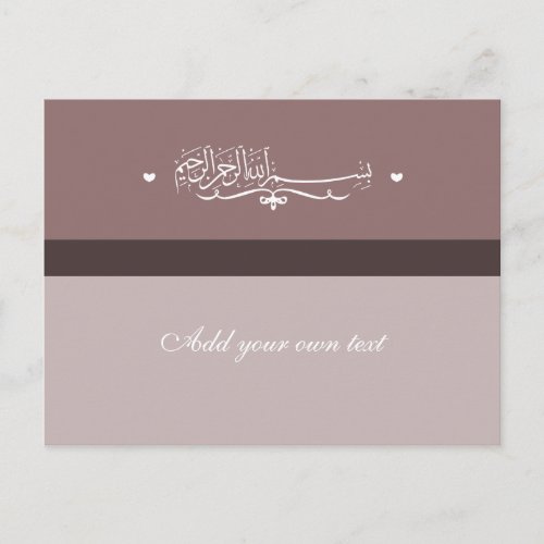 Bismillah Allah Islam Islamic purple muslim Postcard