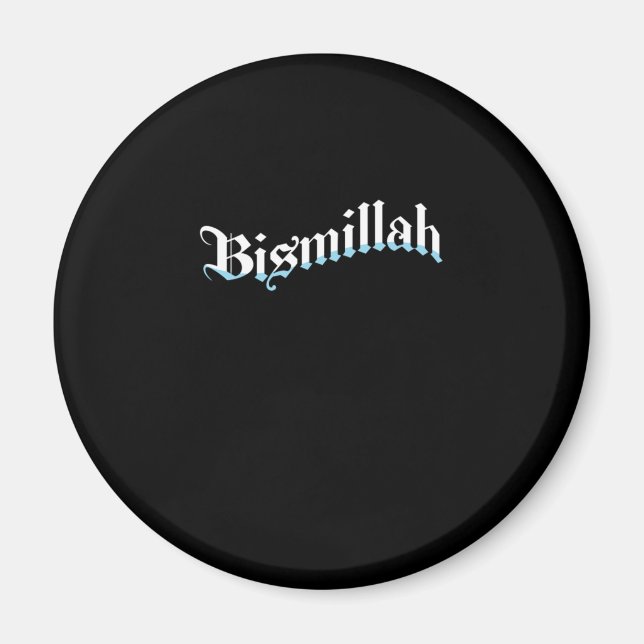 Bismillah Allah Islam Muslim Mosque Hajj Mecca Gif Magnet (Front)