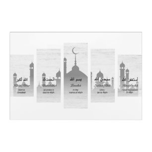 Bismillah, Allahu Akbar Acrylic Print