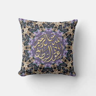 Bismillah Arabesque Lilac Gold Cushion / Pillow