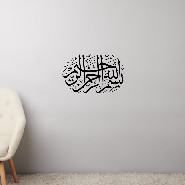 Bismillah Arabic Calligraphy Islamic Home Decor Wall Decal (Living Room 2)