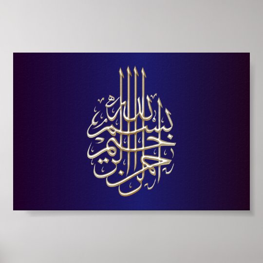 Bismillah arabic calligraphy Islamic poster | Zazzle.com