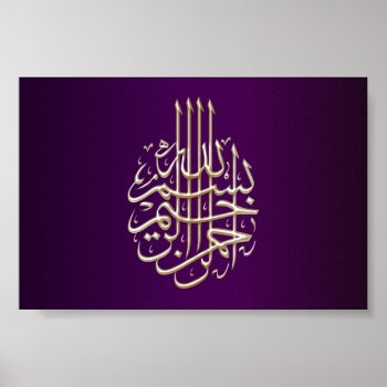 Bismillah Arabic Calligraphy Islamic Poster by myislamicgifts at Zazzle