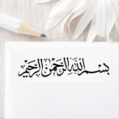 Bismillah Arabic Calligraphy Islamic Sticker Pack
