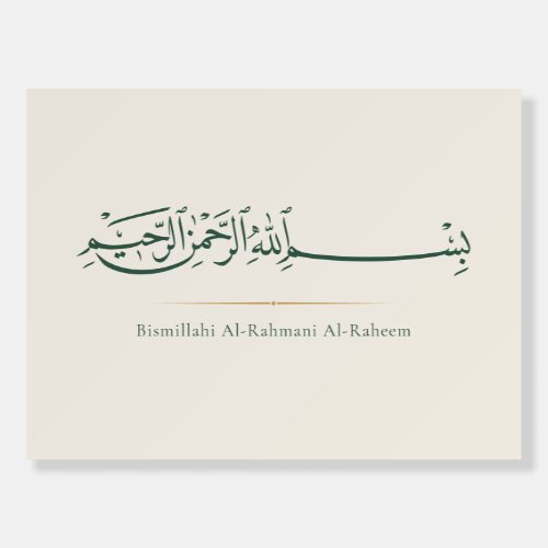 Bismillah Arabic Calligraphy | Minimalist Islamic Foam Board
