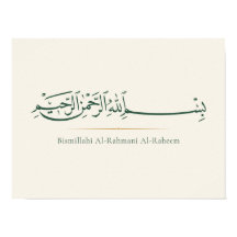 Bismillah Arabic Calligraphy | Minimalist Islamic