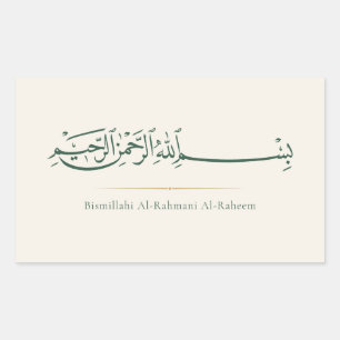 Bismillah Arabic Calligraphy Minimalist Islamic Rectangular Sticker