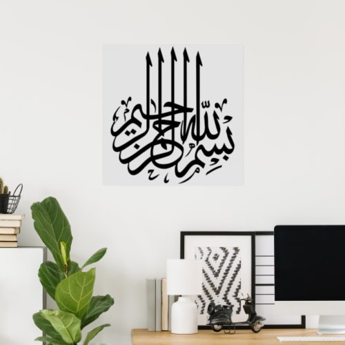 Bismillah Arabic Calligraphy Muslim Art Poster