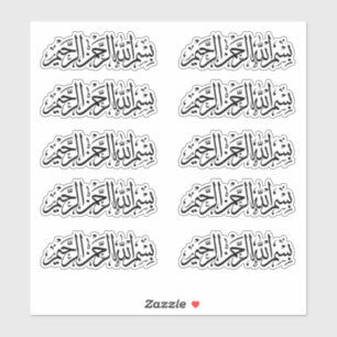 Bismillah Arabic Calligraphy Sticker Bundle