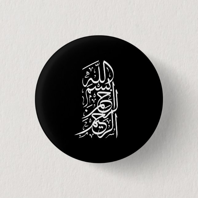 Bismillah Arrahman Arraheem Button (Front)