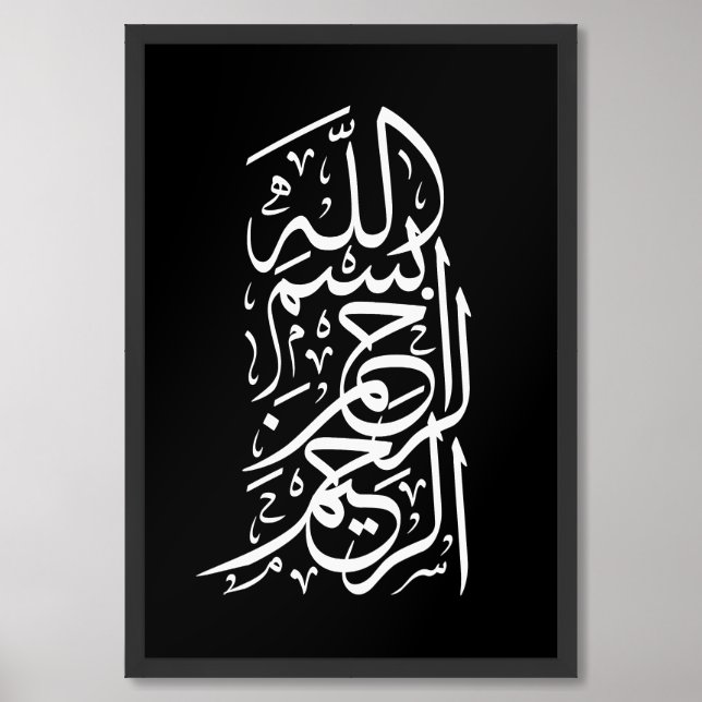 Bismillah Arrahman Arraheem Framed Art (Framed Front)