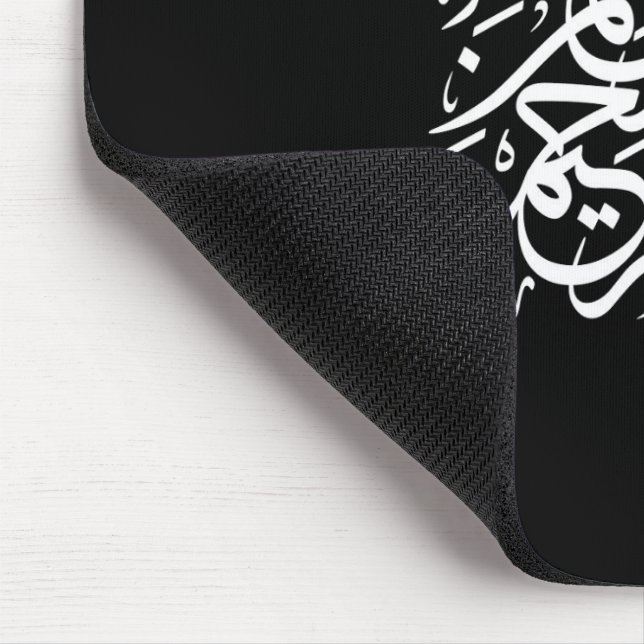 Bismillah Arrahman Arraheem Mouse Pad (Corner)