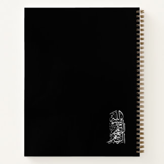 Bismillah Arrahman Arraheem Notebook