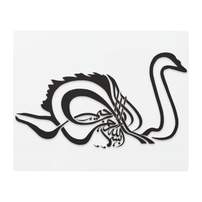 Bismillah Bism Allah Arabic Calligraphy Islam Art (Front)