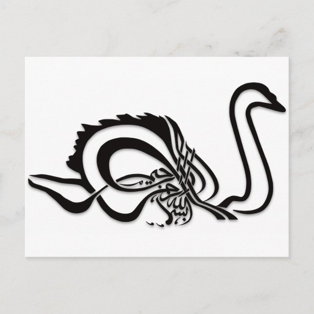 Bismillah Bism Allah Arabic Calligraphy Islam Art Postcard (Front)