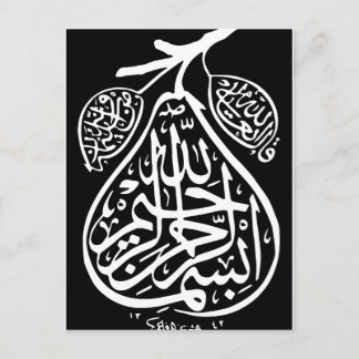 Bismillah Bism Allah Arabic Calligraphy Islam Art Postcard