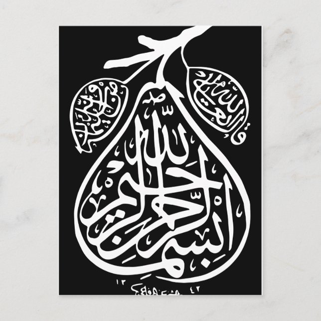 Bismillah Bism Allah Arabic Calligraphy Islam Art Postcard (Front)