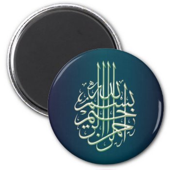 Bismillah Blue Arabic Islamic Calligraphy Magnet by myislamicgifts at Zazzle