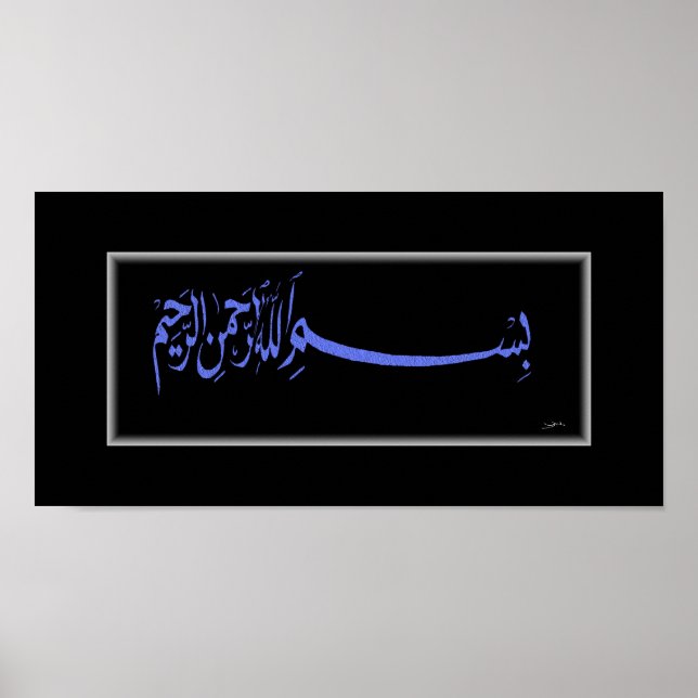 Bismillah Calligraphic Islamic art Poster (Front)