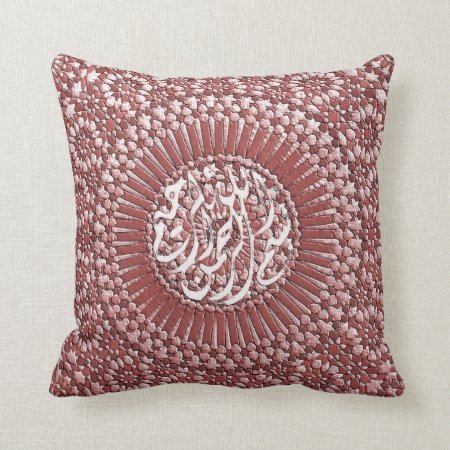 Bismillah Calligraphic Islamic Art Throw Pillow