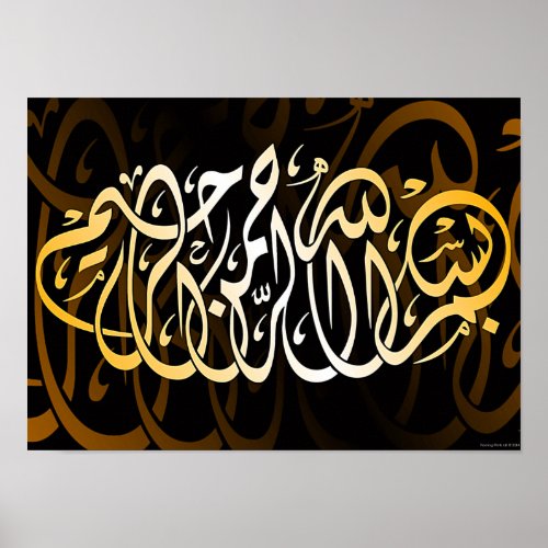 Bismillah Calligraphy Islamic Muslim Quran Art Poster