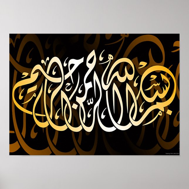 Bismillah Calligraphy Islamic Muslim Quran Art Poster (Front)
