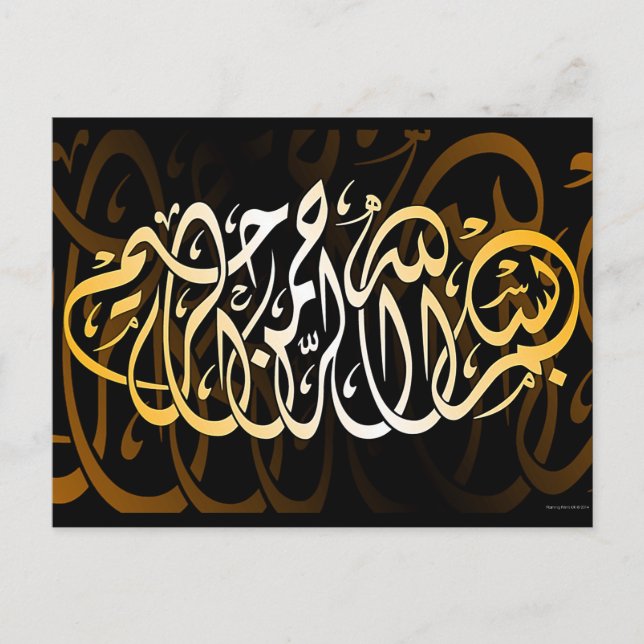 Bismillah Calligraphy Islamic Muslim Quran Postcard (Front)