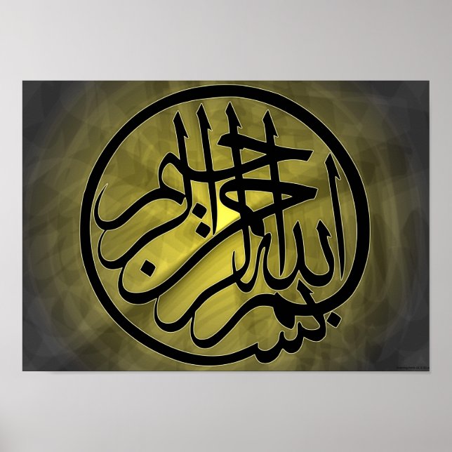 Bismillah Calligraphy Islamic Quran Religious Art Poster (Front)