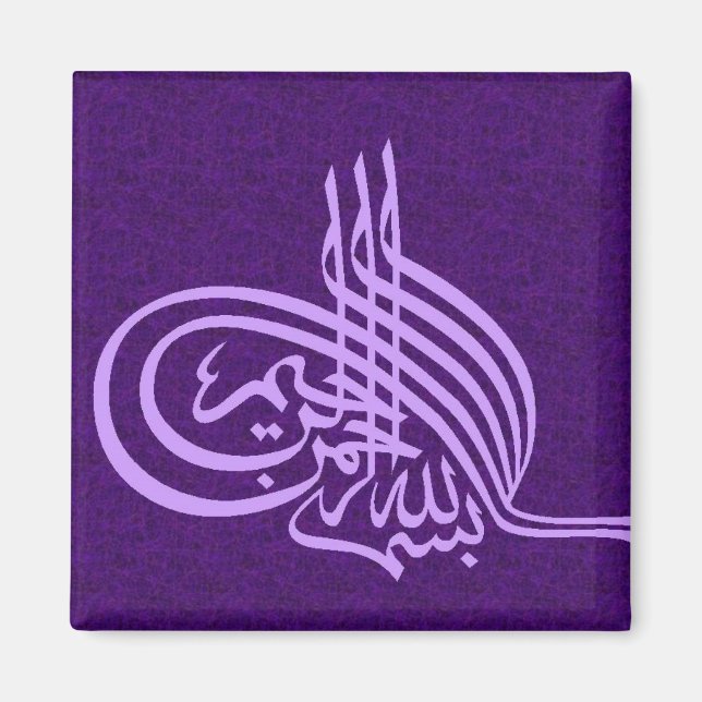 Bismillah Calligraphy Purple Fridge Magnet (Front)