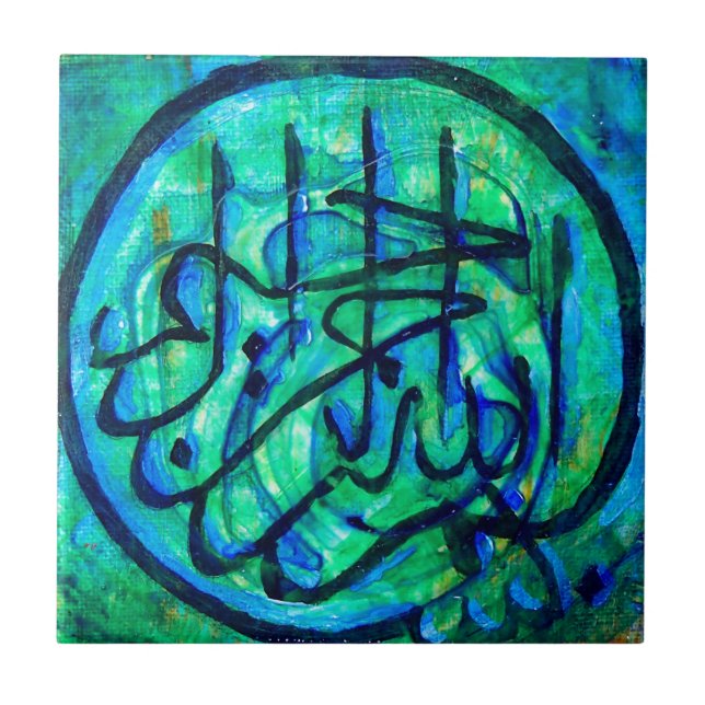 Bismillah Ceramic Tile (Front)