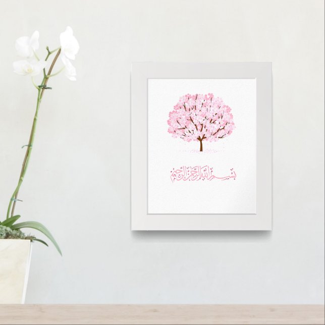 Bismillah Cherry Blossom Wall Art - Ramadan decor  (Entryway)