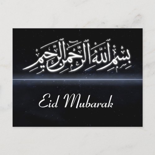 Bismillah Eid Mubarak postcard