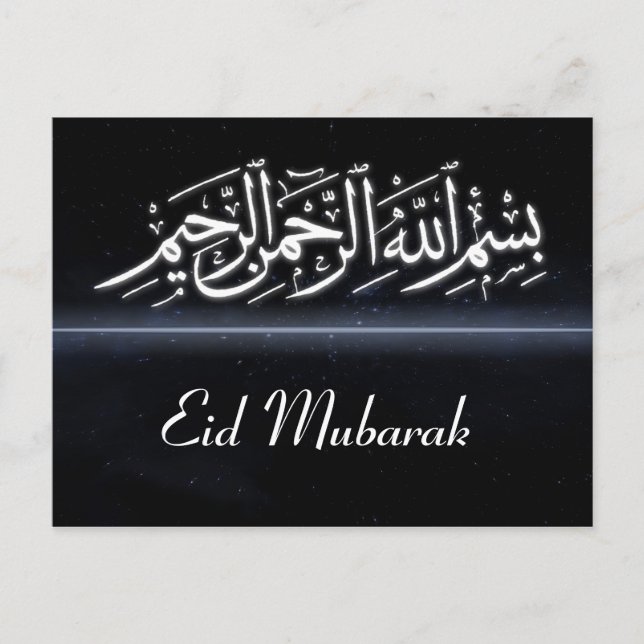 Bismillah Eid Mubarak postcard (Front)