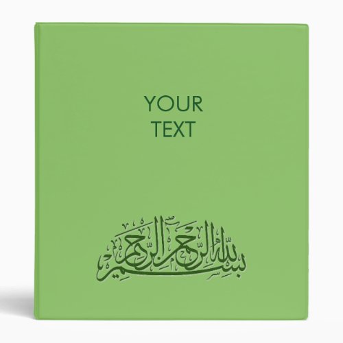 Bismillah green Islamic Binder