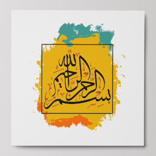 Bismillah – In the name of Allah, Arabic Peel And Stick Photo Tile