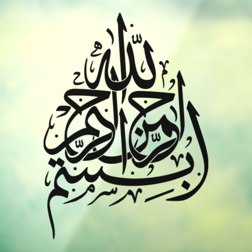 Bismillah In the name of Allah Car Decal