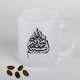 Bismillah In the name of Allah Frosted Glass Coffee Mug