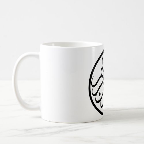 Bismillah in the name of Allah goblet Coffee Mug