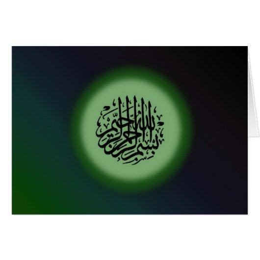 Bismillah - In the name of Allah green calligraphy Cards (Front Horizontal)