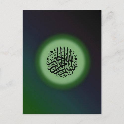 Bismillah _ In the name of Allah green calligraphy Postcard