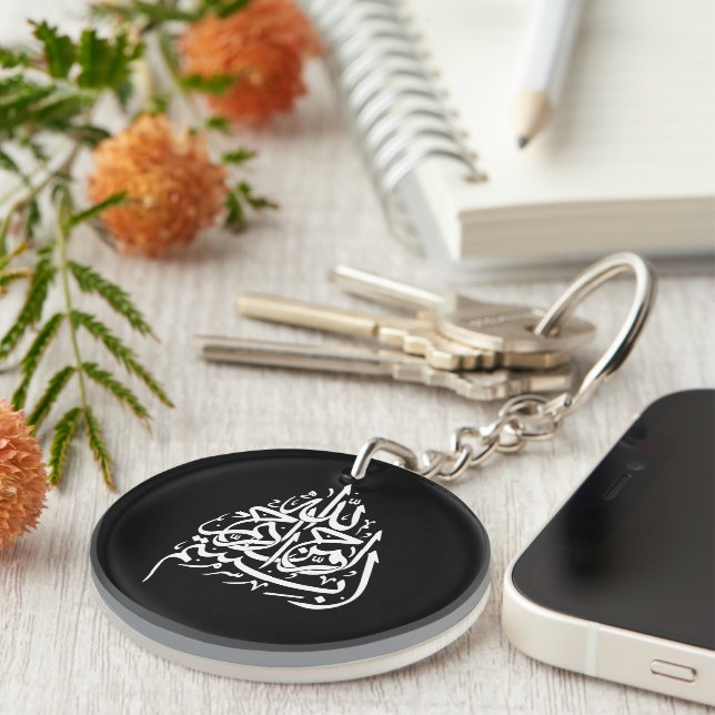 Bismillah In the name of Allah  Keychain (Front Right)