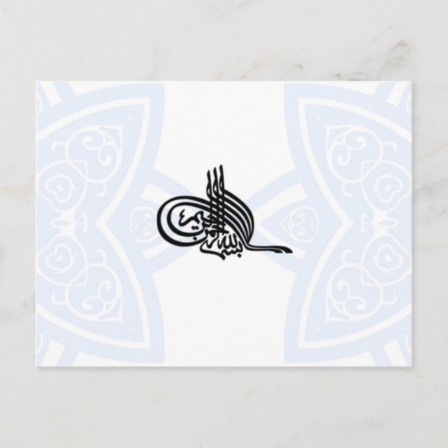Bismillah - In the name of Allah Postcard (Front)