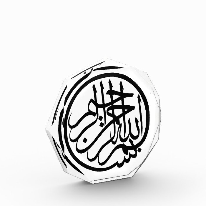 Bismillah in the name of God Arabic Calligraphy Award