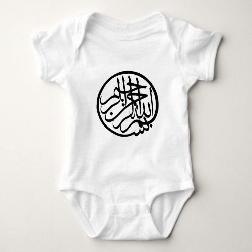 Bismillah in the name of God Arabic Calligraphy Baby Bodysuit