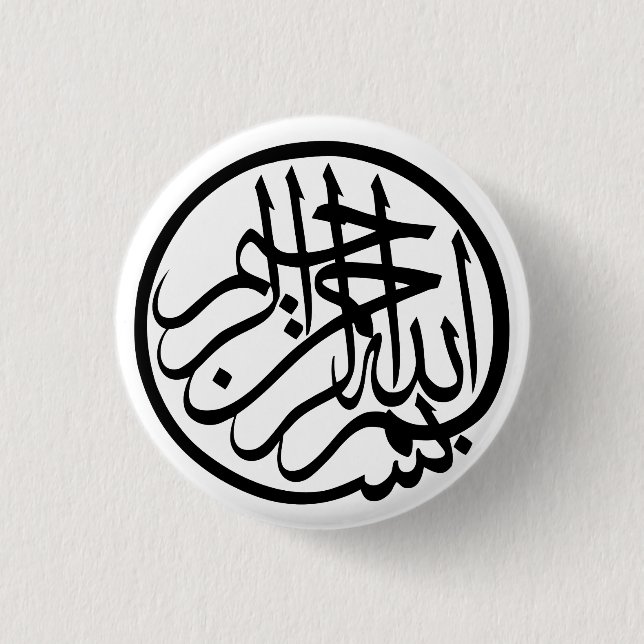 Bismillah in the name of God Arabic Calligraphy Button (Front)