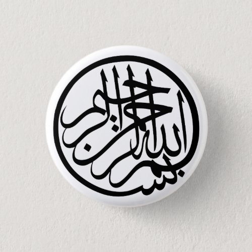Bismillah in the name of God Arabic Calligraphy Button