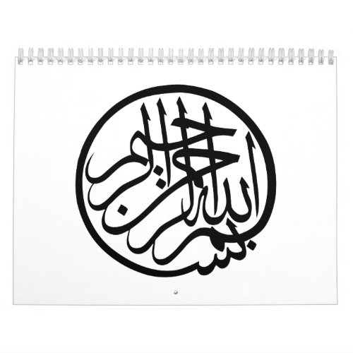 Bismillah in the name of God Arabic Calligraphy Calendar