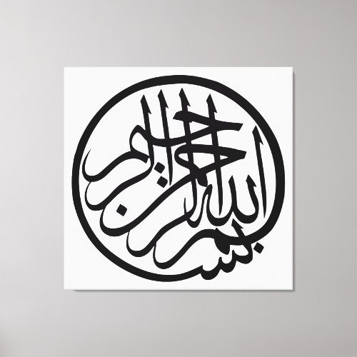 Bismillah in the name of God Arabic Calligraphy Canvas Print