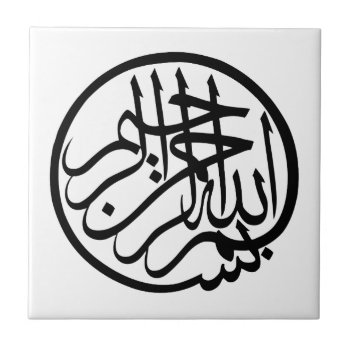 Bismillah In The Name Of God Arabic Calligraphy Ceramic Tile by EnhancedImages at Zazzle