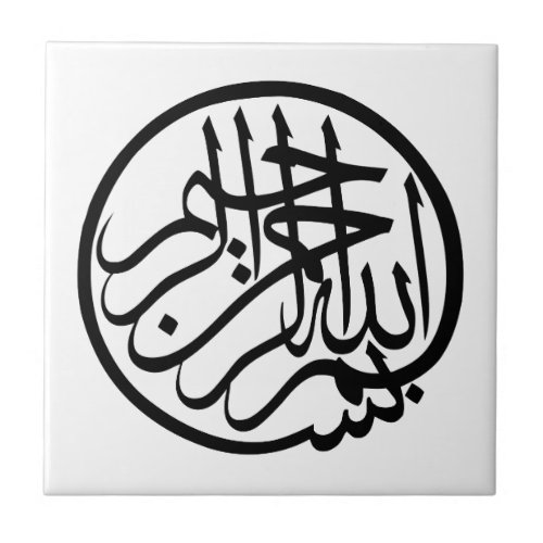 Bismillah in the name of God Arabic Calligraphy Ceramic Tile